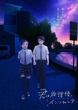 《放学后失眠的你》：不只《壮志凌云》，更是青春期心事大揭秘！