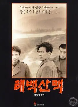 《太白山脉》：史诗级战争巨制，燃爆的爱国情怀与震撼的萌系视觉冲击